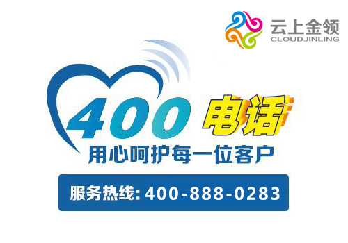 400电话,成都400电话