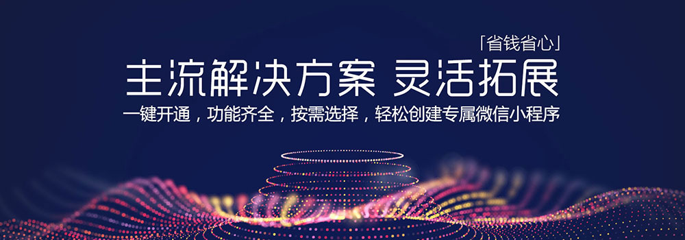 小程序开发,微信小程序,小程序