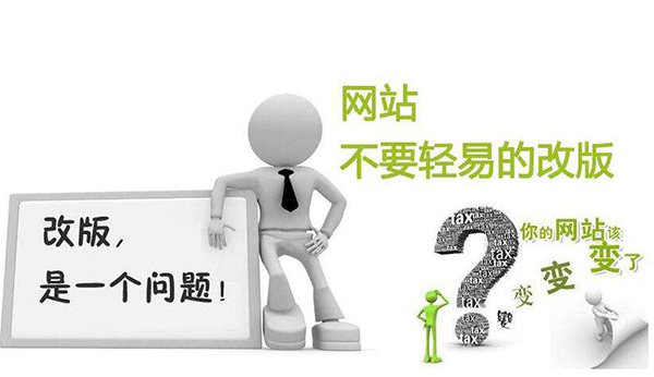 网站优化,成都网站优化